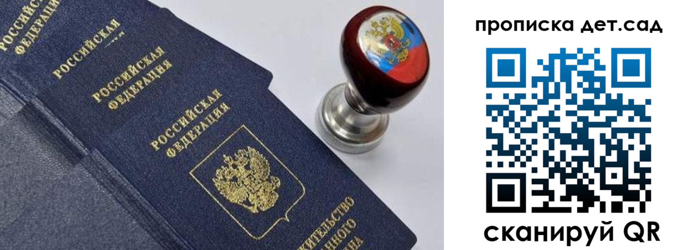 купить прописку в Дудинке
