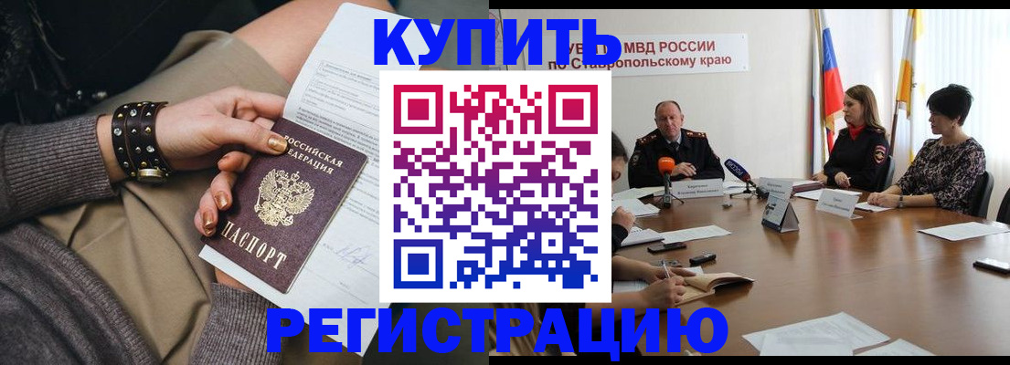 временная регистрация в Дудинке