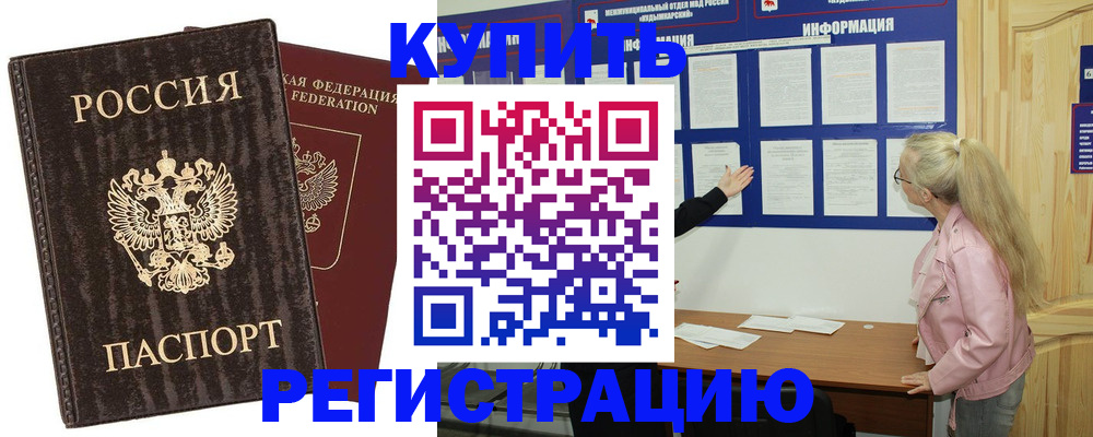 регистрация в Дудинке
