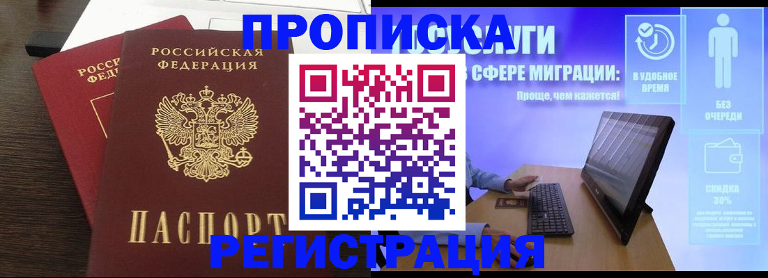 прописка для военкомата в Дудинке