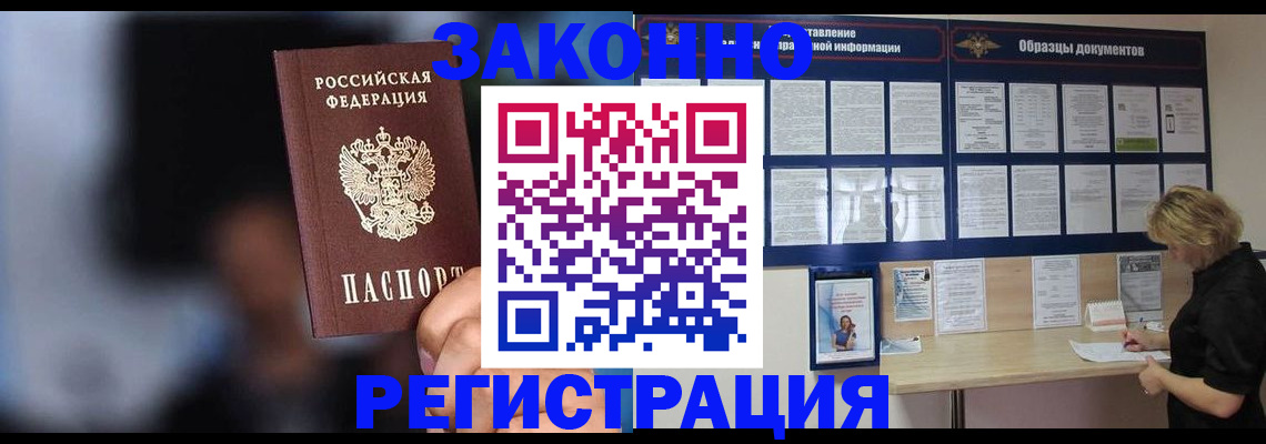 прописка гарантия в Дудинке