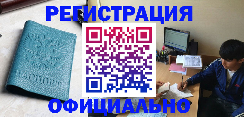 временная регистрация собственник в Дудинке