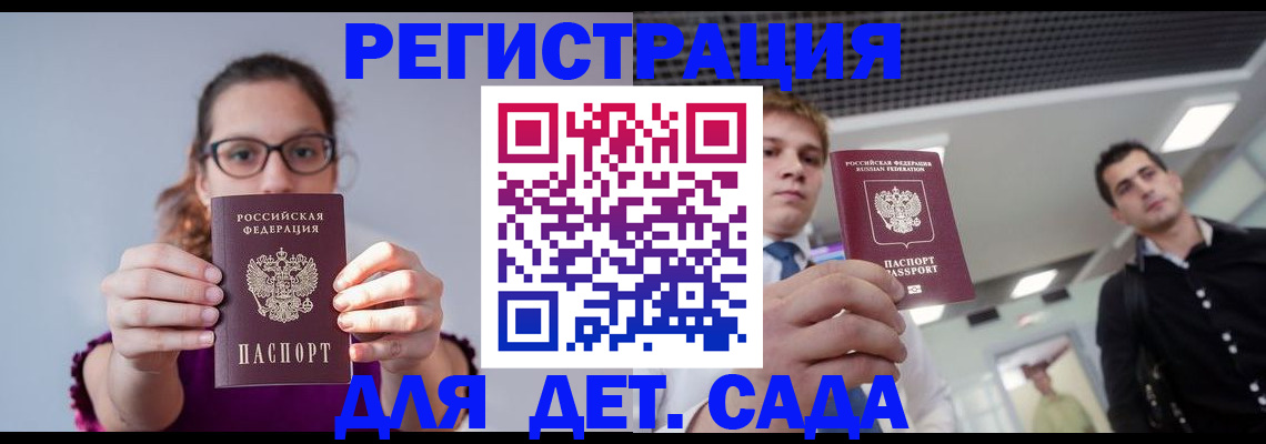прописка штамп в Дудинке
