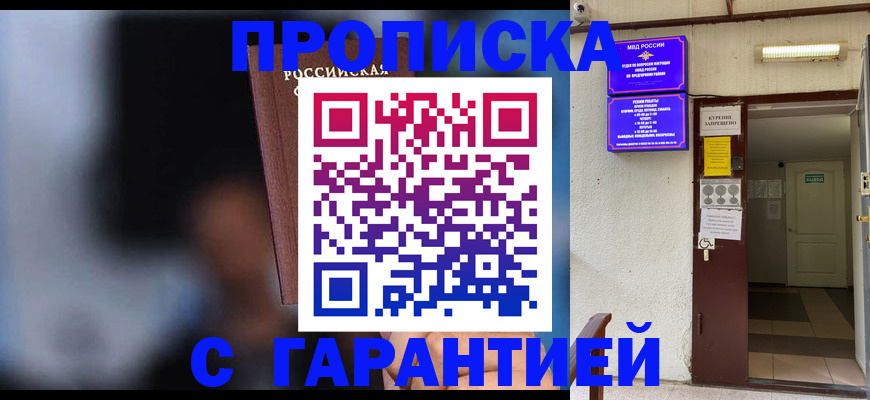 временная регистрация недорого в Дудинке