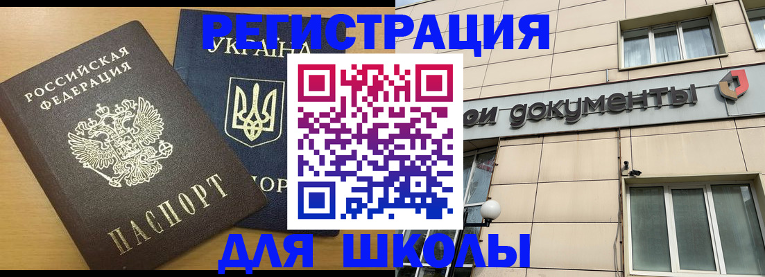 прописка для работы в Дудинке