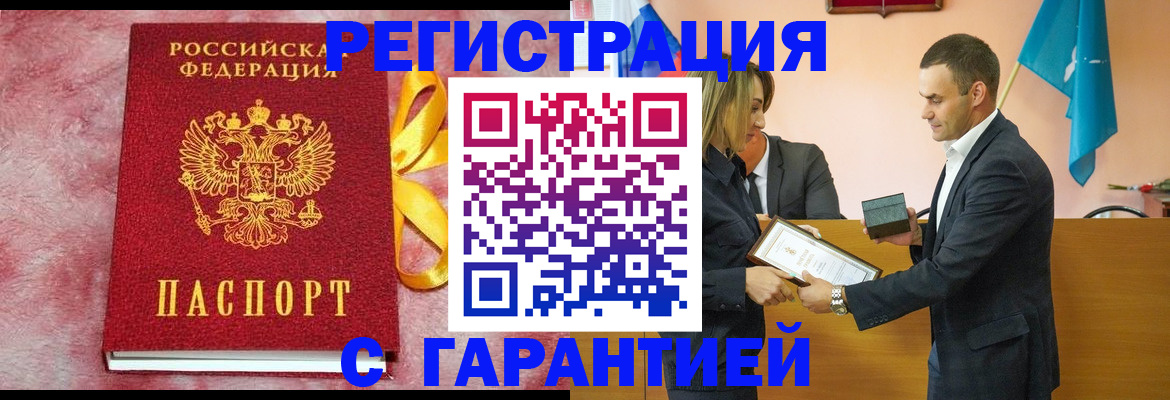 временная регистрация собственник в Дудинке